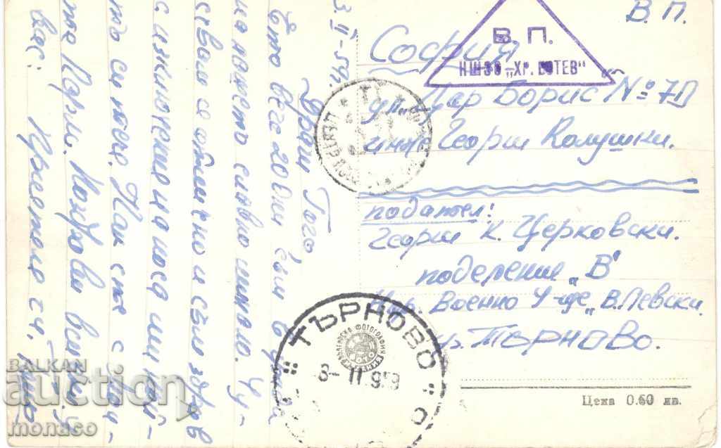 Old card - Tarnovo, Bridge over Yantra river with price 2.20 BGN | € 1.12 Old card - Tarnovo, Bridge over Yantra river with price 2.20 BGN | € 1.12