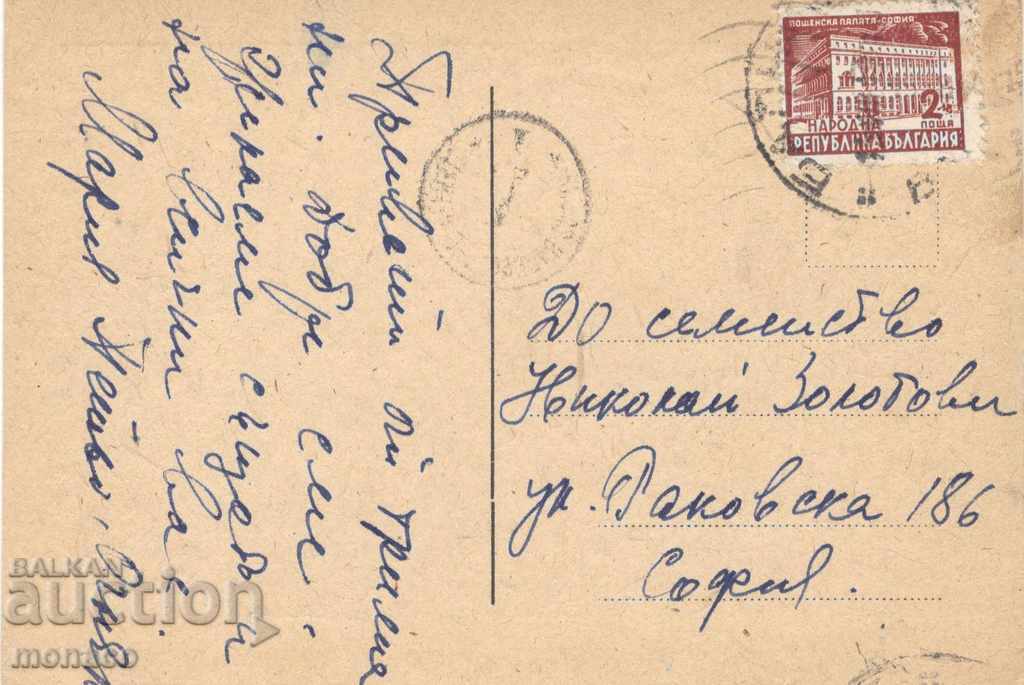 Old card - Balchik, Palace with price 2.80 BGN | € 1.43 Old card - Balchik, Palace with price 2.80 BGN | € 1.43