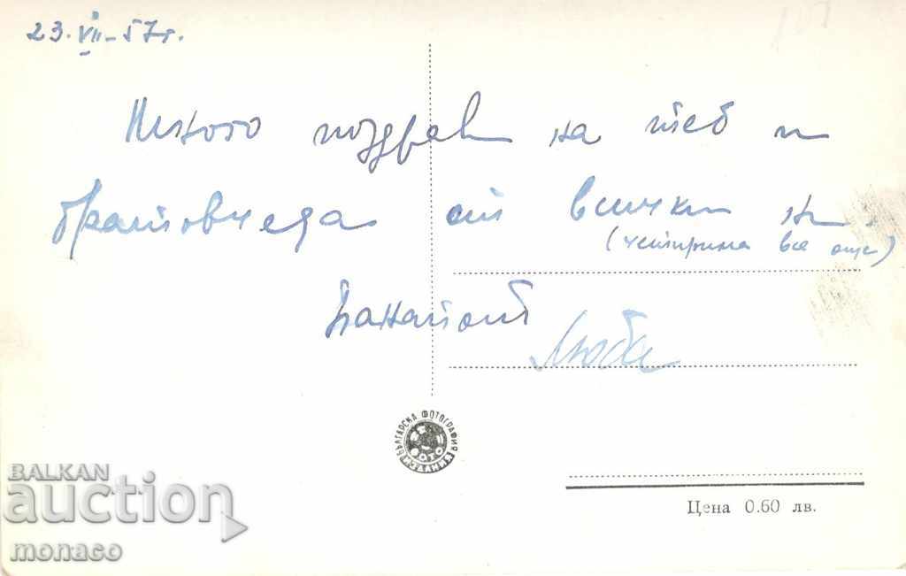 Old card - Rila Monastery, View with price 2.20 BGN | € 1.12 Old card - Rila Monastery, View with price 2.20 BGN | € 1.12