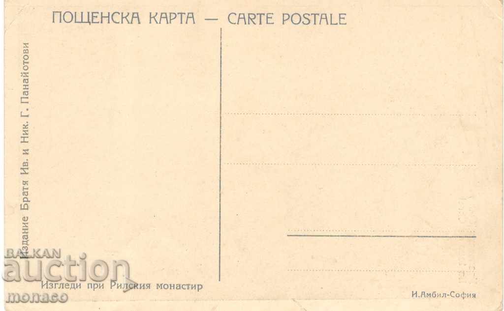 Old postcard - Rila Monastery, Hrelyova Tower with price 3.90 BGN | € 1.99 Old postcard - Rila Monastery, Hrelyova Tower with price 3.90 BGN | € 1.99