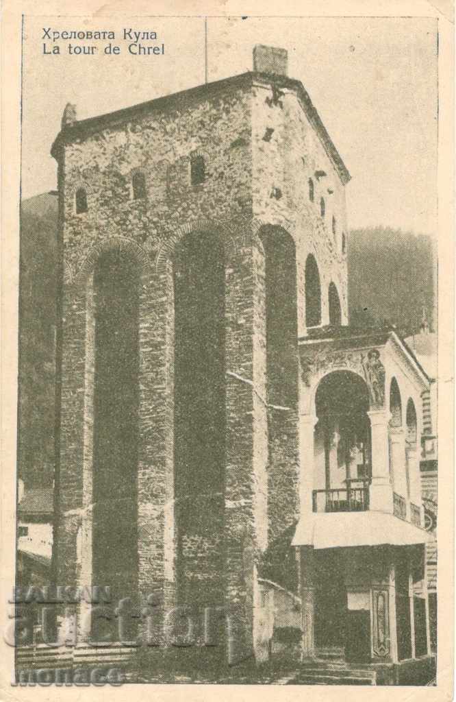 Vechea carte poștală - Manastirea Rila, Turnul Hrelyova