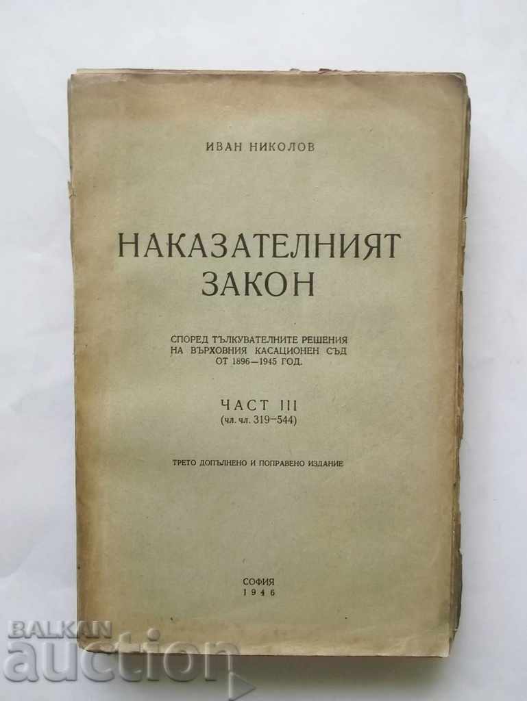 Legea penală. Partea a III-a Ivan Nikolov 1946