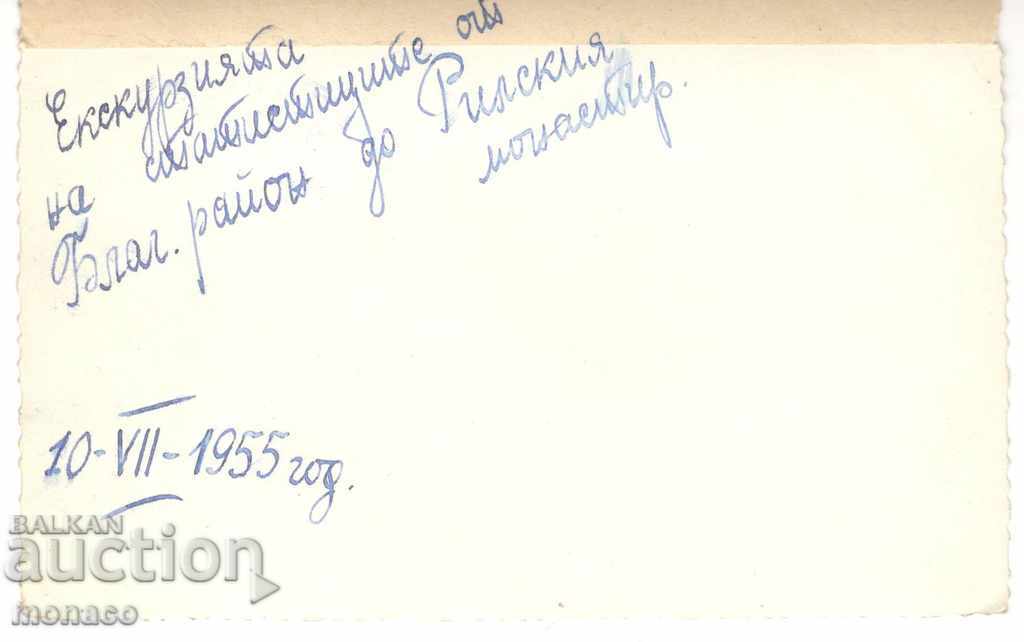 Old card - Rila Monastery with price 1.50 BGN | € 0.77 Old card - Rila Monastery with price 1.50 BGN | € 0.77