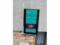 Ποδιά αντίκα