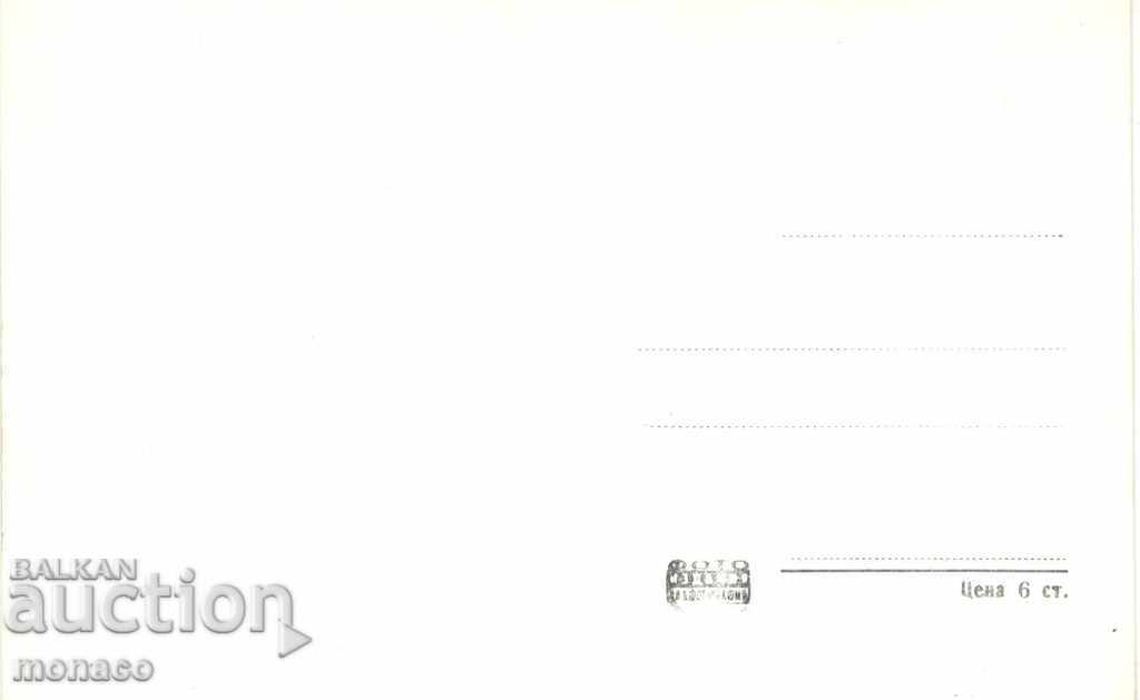 Old card - Rila Monastery, The Church with price 2.20 BGN | € 1.12 Old card - Rila Monastery, The Church with price 2.20 BGN | € 1.12