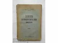 Законъ за юридическите лица - Константин Симеонов 1933 г.