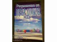 Recipes of Peter Dimkov