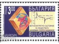 Чиста марка Европа СЕПТ 1994 от България