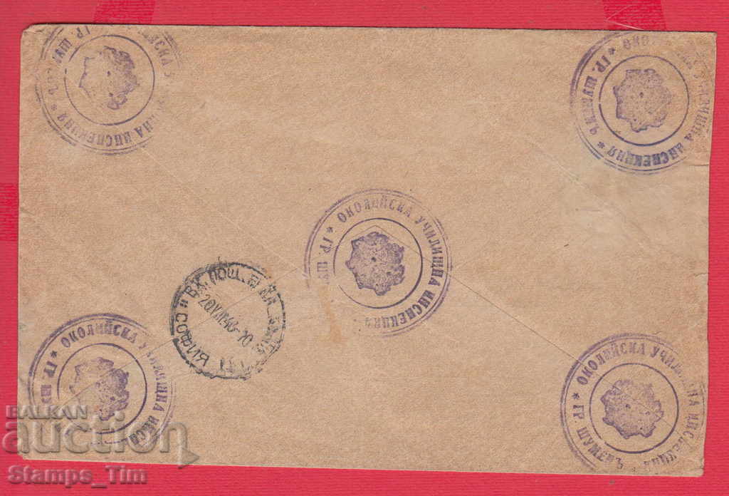 239986 / SHUMEN - ENVIRONMENTAL SCHOOL INSPECTION, TELEGRAPH with price 3.00 BGN | € 1.53 239986 / SHUMEN - ENVIRONMENTAL SCHOOL INSPECTION, TELEGRAPH with price 3.00 BGN | € 1.53