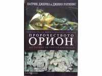 The Orion Prophecy - Patrick Jerry, Gino Rathink