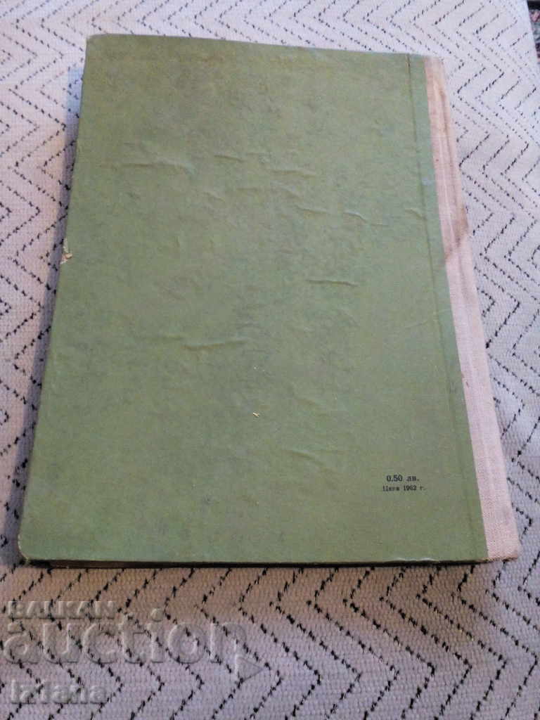 Delivery of Book Economic Calculations