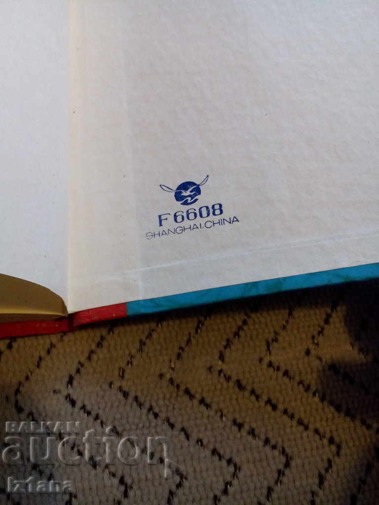 Delivery of An old notebook Delivery of An old notebook