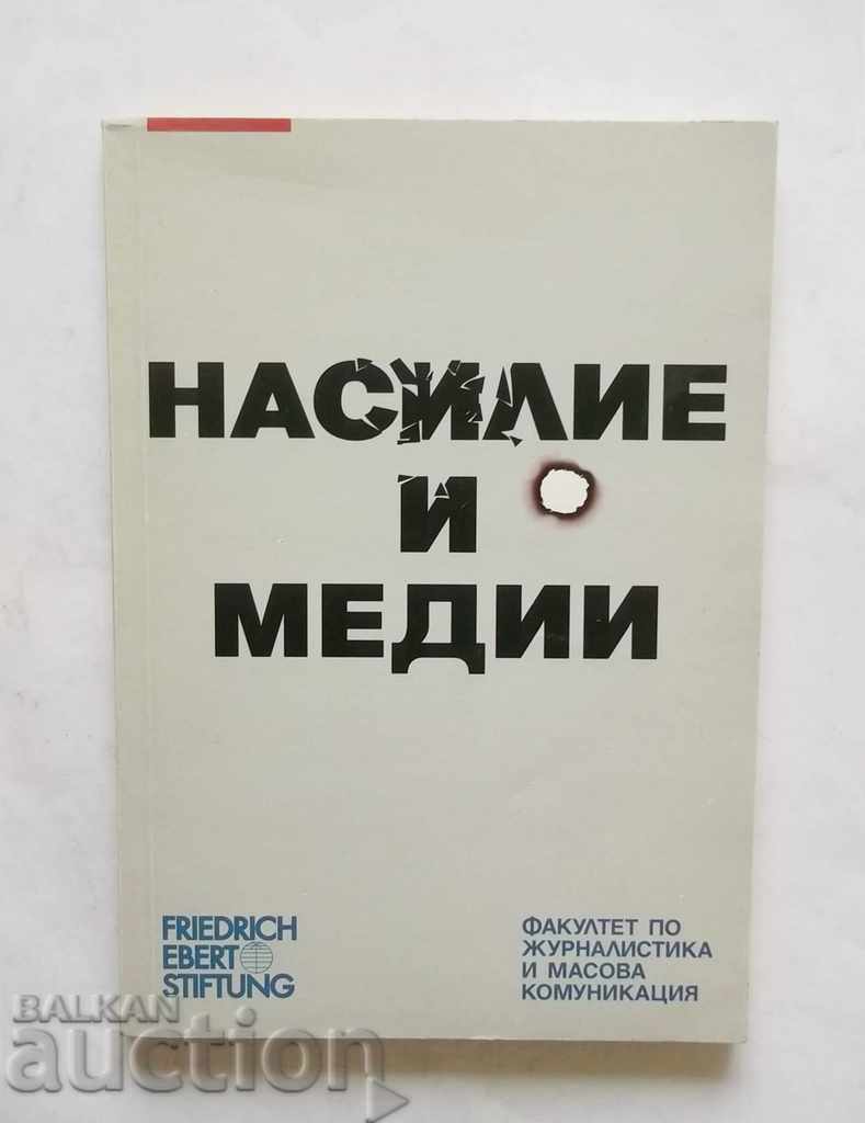 Насилие и медии - Весела Табаковаи др. 1997 г.