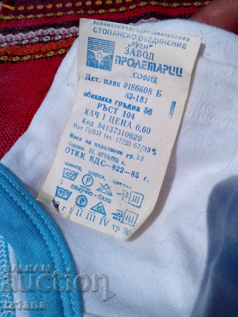 Punga pentru copii, pungi, pantaloni pentru copii cu preț 5.00 BGN | € 2.56