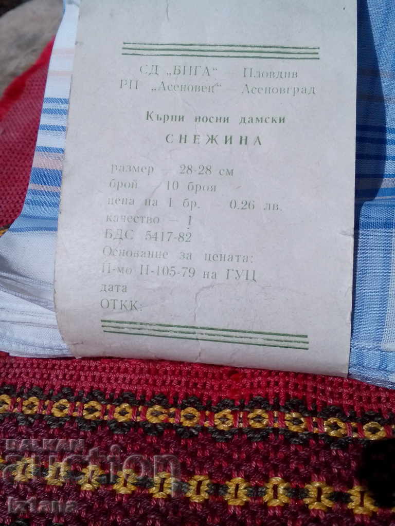 Old ladies handkerchiefs Snezhina with price 20.00 BGN | € 10.23 Old ladies handkerchiefs Snezhina with price 20.00 BGN | € 10.23