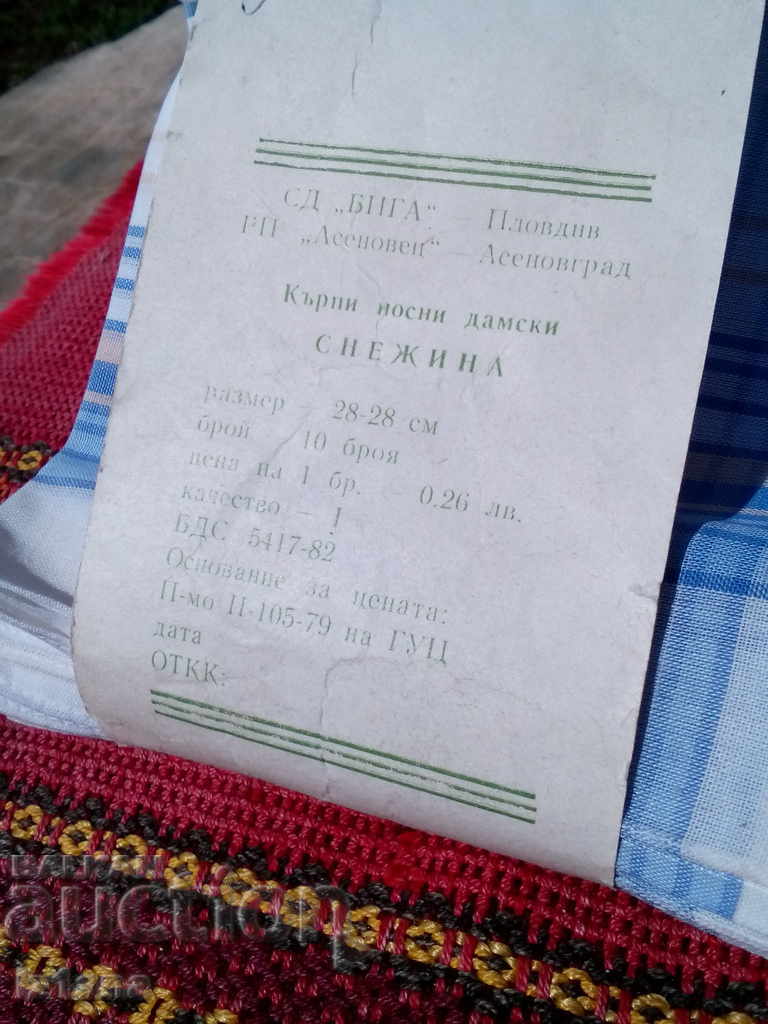 Auction Old ladies handkerchiefs Snezhina Auction Old ladies handkerchiefs Snezhina