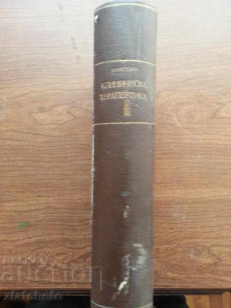 Clinical Therapy Volume 1 1941 Paul Savi with price 16.00 BGN | € 8.18 Clinical Therapy Volume 1 1941 Paul Savi with price 16.00 BGN | € 8.18