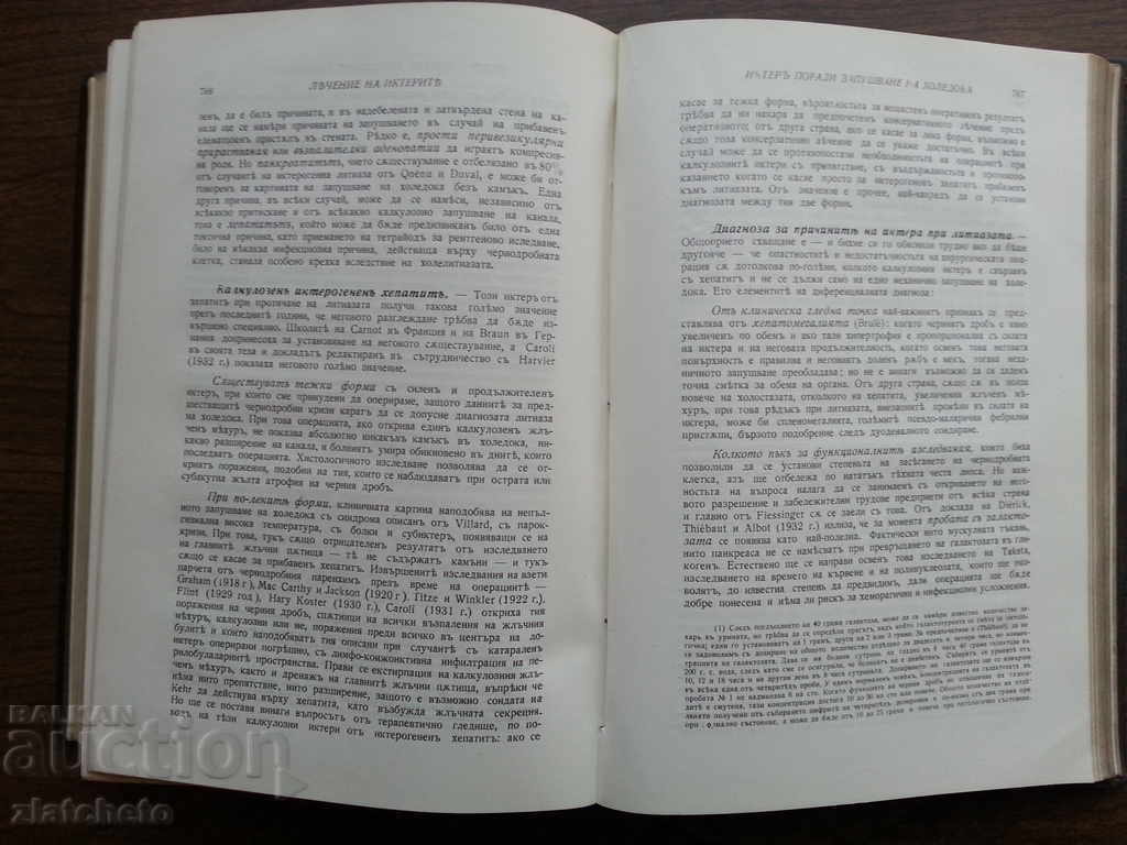 Clinical Therapy Volume 1 1941 Paul Savi - 5 Clinical Therapy Volume 1 1941 Paul Savi - 5