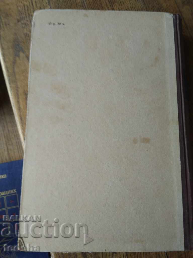 SKIN AND VENEERICALLY PAINTING 1953 - PERFECT with price 30.00 BGN | € 15.34