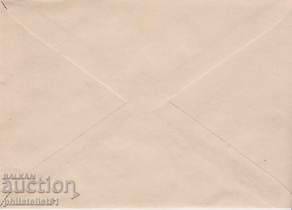 Mail envelope with 20th century 1958 VARNA as 46 I 1988 with price 5.00 BGN | € 2.56 Mail envelope with 20th century 1958 VARNA as 46 I 1988 with price 5.00 BGN | € 2.56