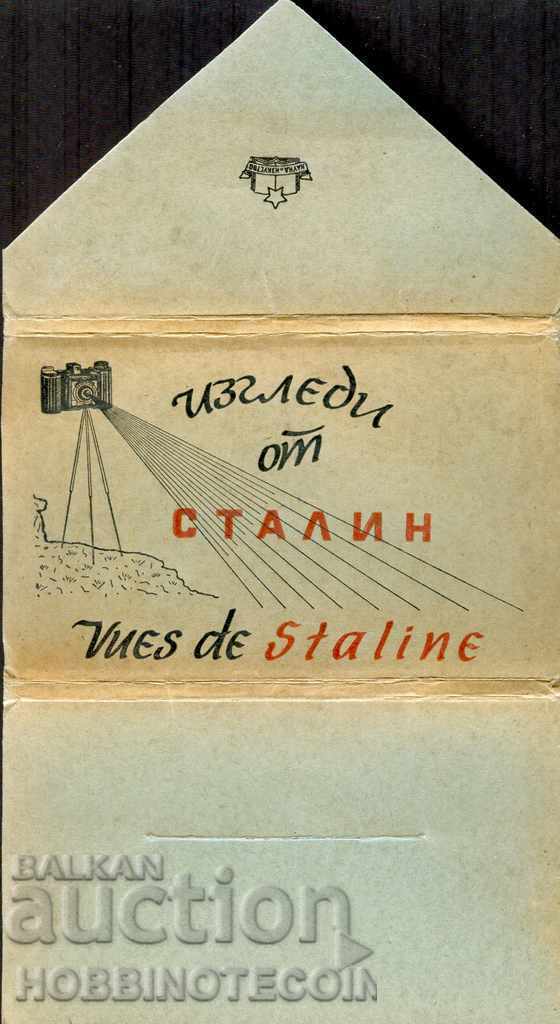 ΚΑΡΝΕΤ ΟΛΟΚΛΗΡΩΜΕΝΟ ΜΕ 8 ΚΑΡΤΕΣ ΣΤΑΛΙΝ - ΒΑΡΝΑ ΚΑΡΝΕΤ ΟΛΟΚΛΗΡΩΜΕΝΟ ΜΕ 8 ΚΑΡΤΕΣ ΣΤΑΛΙΝ - ΒΑΡΝΑ
