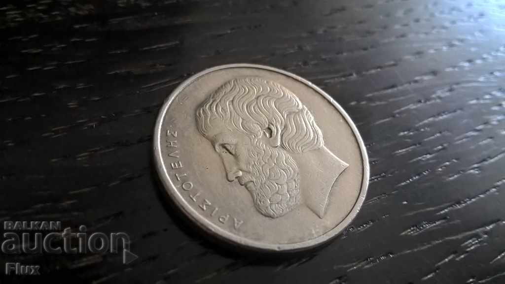 Coin - Greece - 5 Drachmas | 1980 with price 0.50 BGN | € 0.26 Coin - Greece - 5 Drachmas | 1980 with price 0.50 BGN | € 0.26