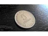 Coin - Greece - 5 Drachmas | 1980