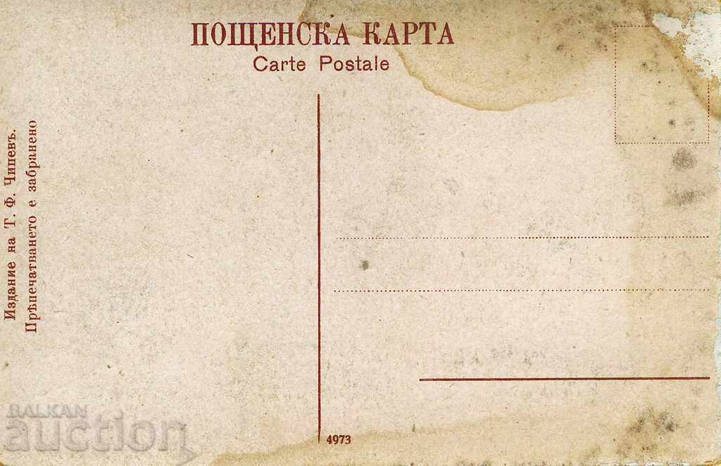Bulevardul Dondukov din Sofia 1913 Carte colorată Chipev cu preț 21.00 BGN | € 10.74