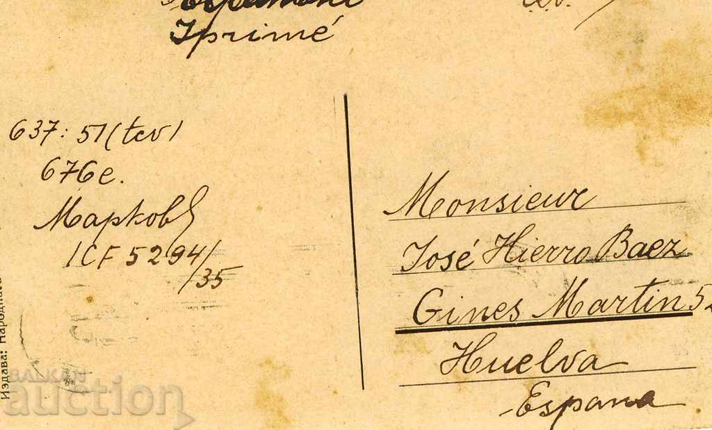 Sofia Cathedral temple-monument Alexander Nevsky 1933 with price 31.00 BGN | € 15.85