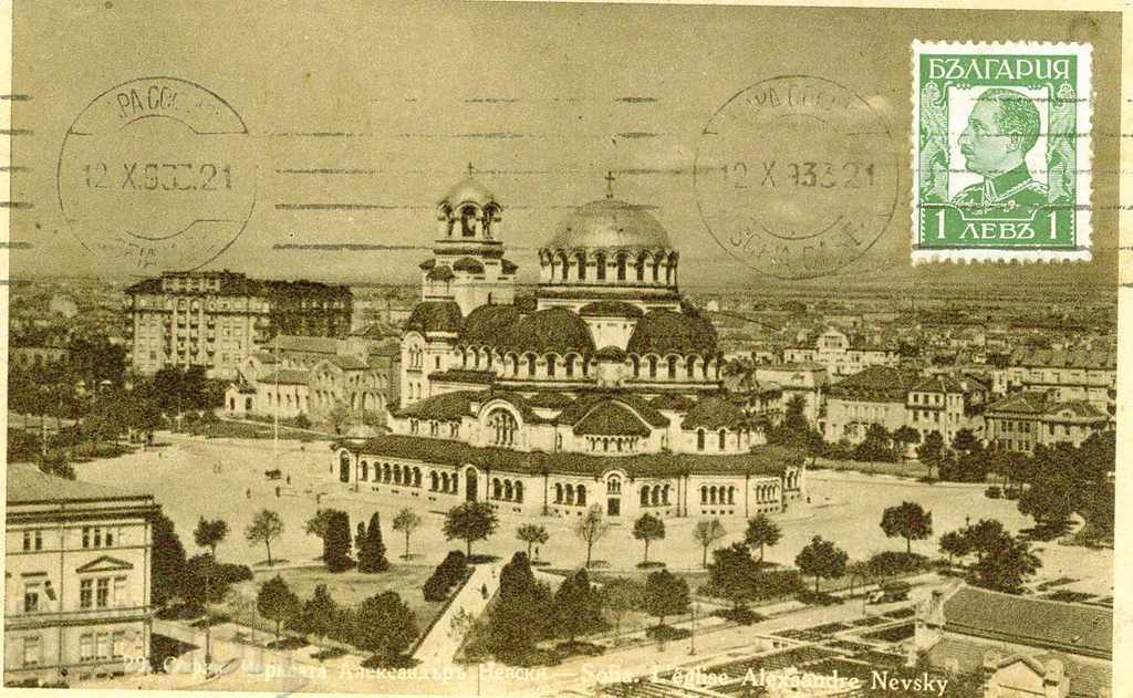 Καθεδρικός Ναός της Σόφιας ναός-μνημείο Αλέξανδρος Nevsky 1933