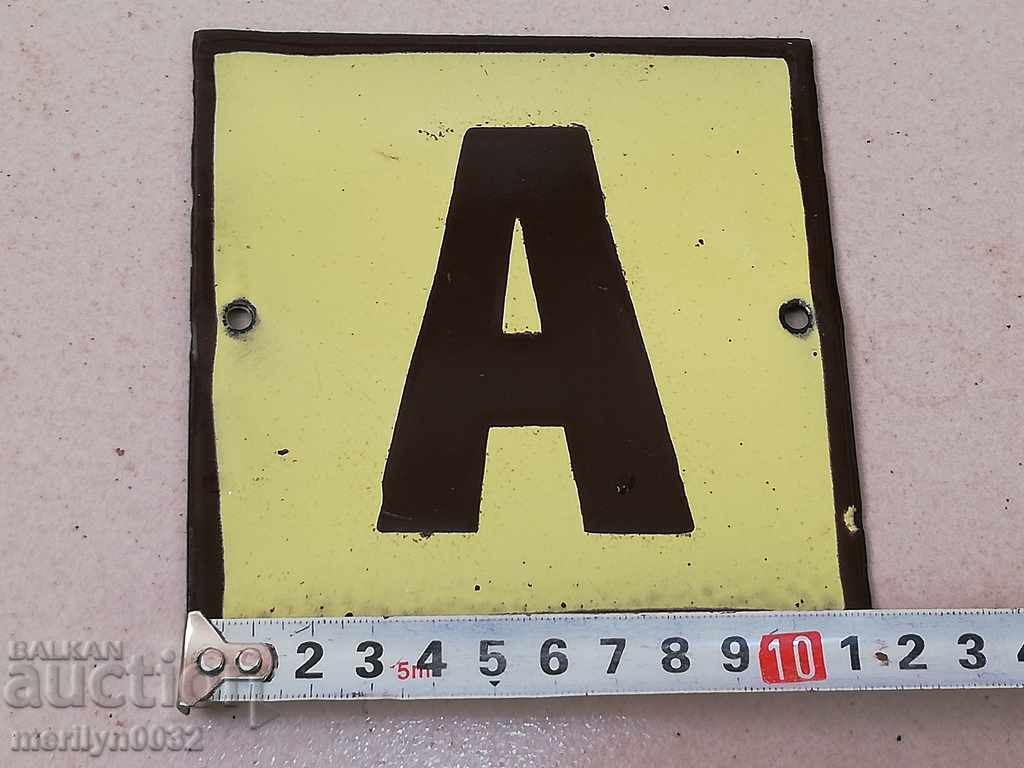 Аукцион Емайлирана соц табела, табелка Аукцион Емайлирана соц табела, табелка