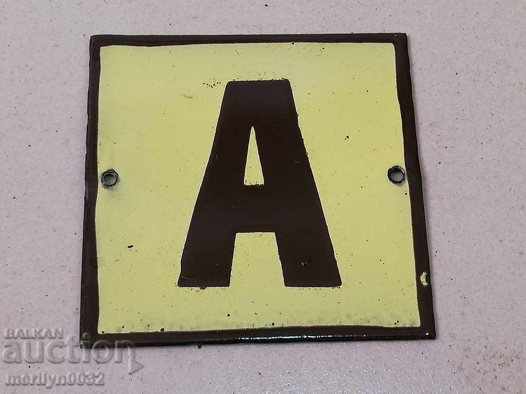 Емайлирана соц табела, табелка - 5 Емайлирана соц табела, табелка - 5