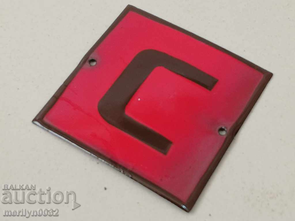 Enameled plate, plate with price 25.00 BGN | € 12.78 Enameled plate, plate with price 25.00 BGN | € 12.78