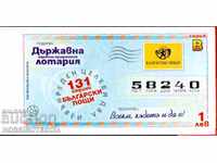 LOTTERY TICKET - EXTRAORDINARY SHARE - 2010