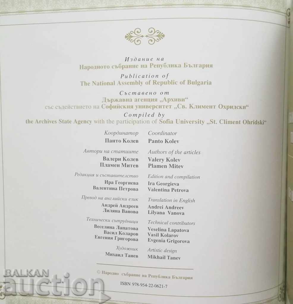 The Beginning of Bulgarian Parliamentaryism - Valery Kolev 2009 with price 20.00 BGN | € 10.23