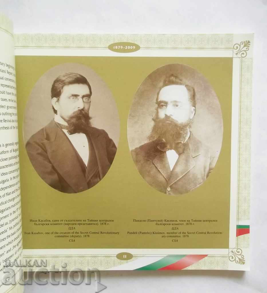 Auction  The Beginning of Bulgarian Parliamentaryism - Valery Kolev 2009