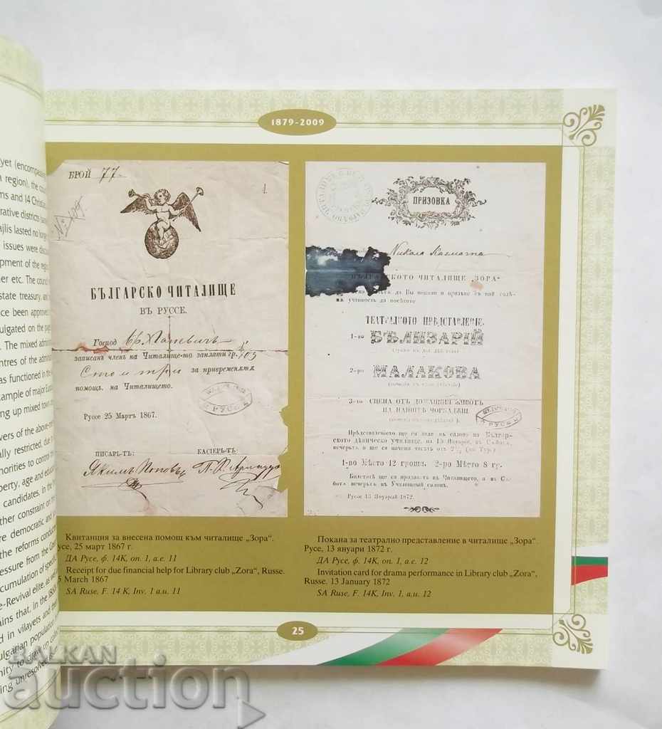 Delivery of The Beginning of Bulgarian Parliamentaryism - Valery Kolev 2009