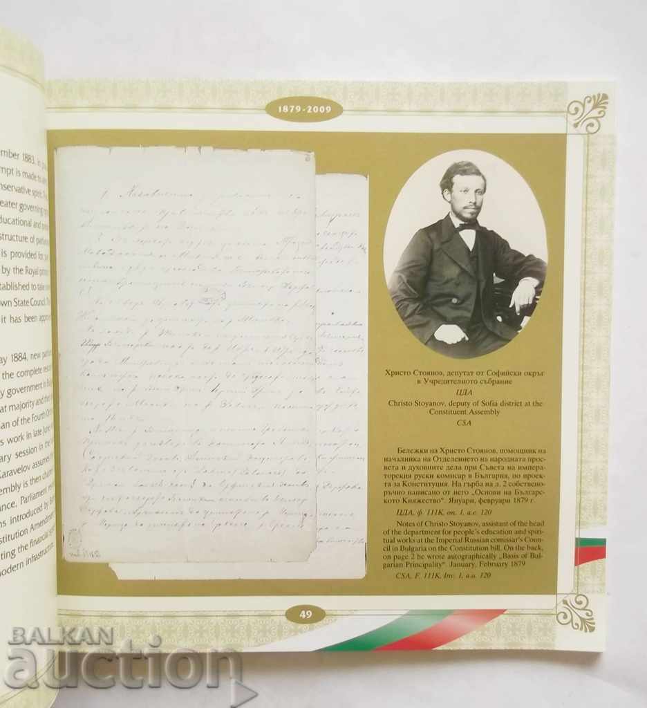 The Beginning of Bulgarian Parliamentaryism - Valery Kolev 2009 - 5