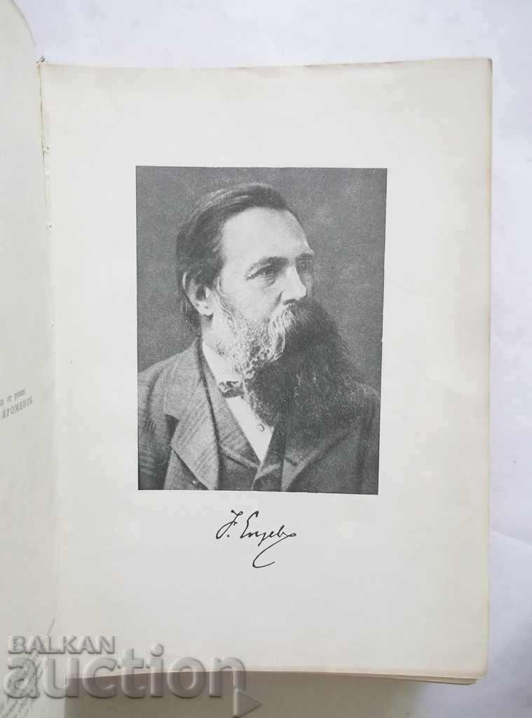 Selected military works - Friedrich Engels 1955 with price 25.00 BGN | € 12.78 Selected military works - Friedrich Engels 1955 with price 25.00 BGN | € 12.78