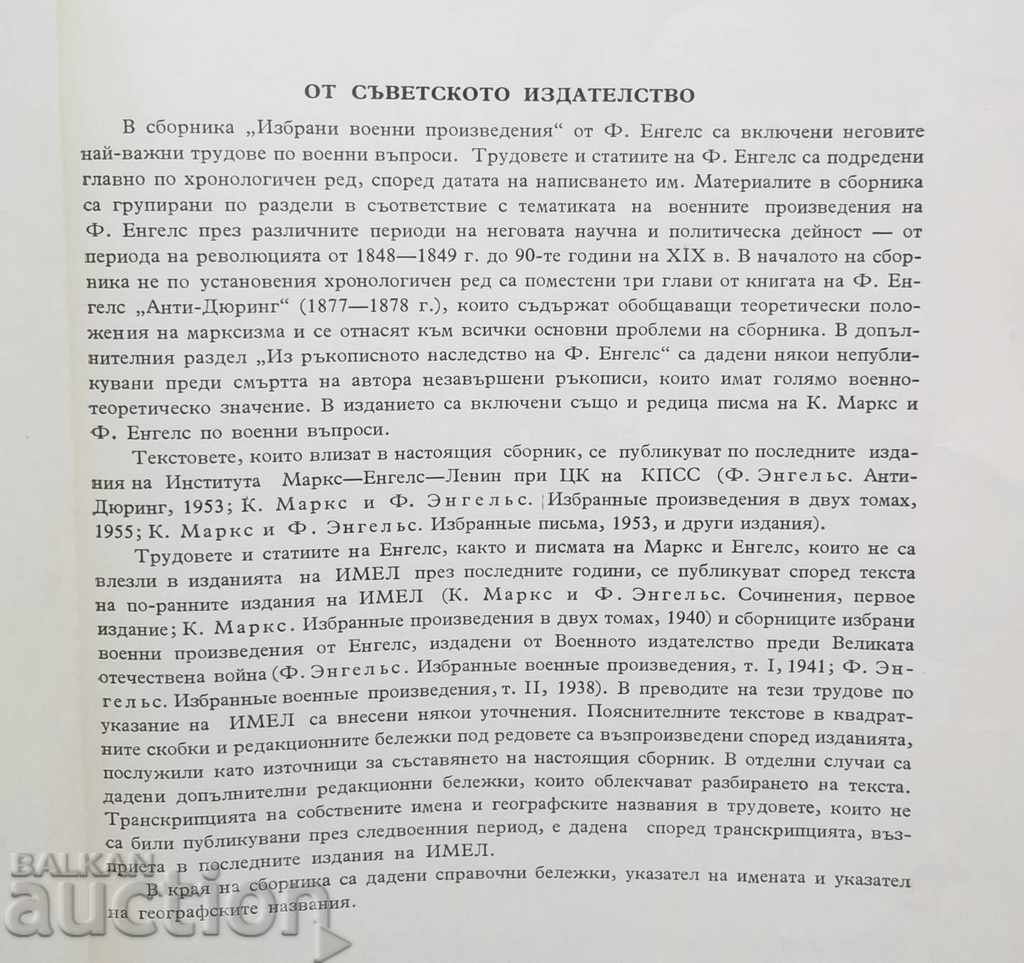 Auction Selected military works - Friedrich Engels 1955 Auction Selected military works - Friedrich Engels 1955