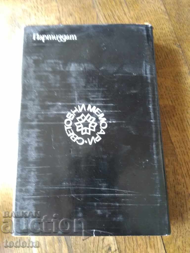 CHINESE RECORDS by Otto Brown 1975- PERFECT with price 8.00 BGN | € 4.09 CHINESE RECORDS by Otto Brown 1975- PERFECT with price 8.00 BGN | € 4.09