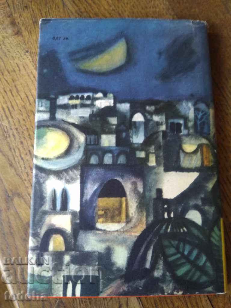 TARTAR TARASCONSKI - Alphonse Dodde 1968- EXCELLENT with price 5.00 BGN | € 2.56 TARTAR TARASCONSKI - Alphonse Dodde 1968- EXCELLENT with price 5.00 BGN | € 2.56