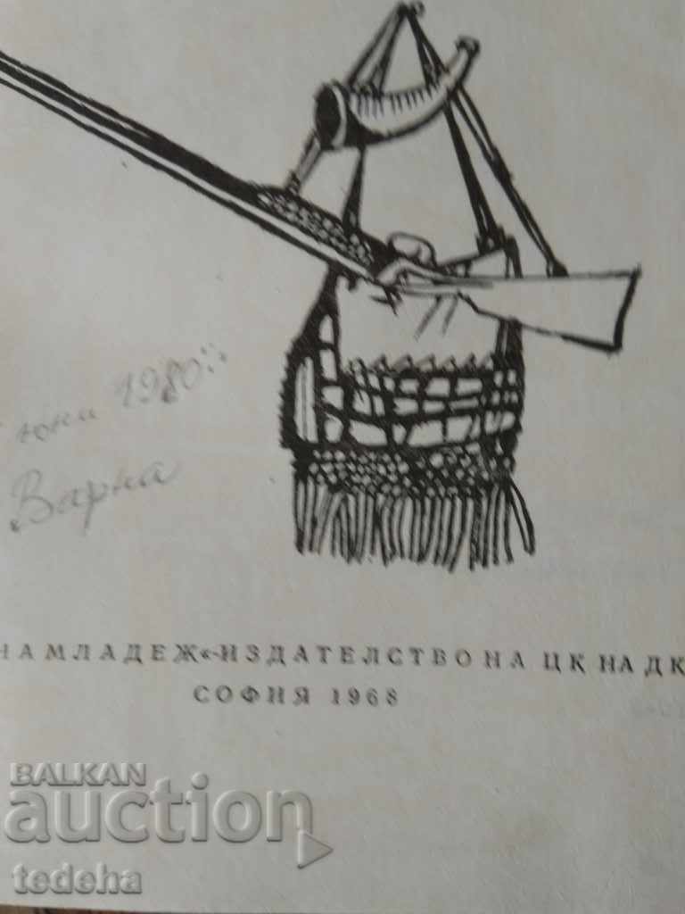 Auction TARTAR TARASCONSKI - Alphonse Dodde 1968- EXCELLENT Auction TARTAR TARASCONSKI - Alphonse Dodde 1968- EXCELLENT