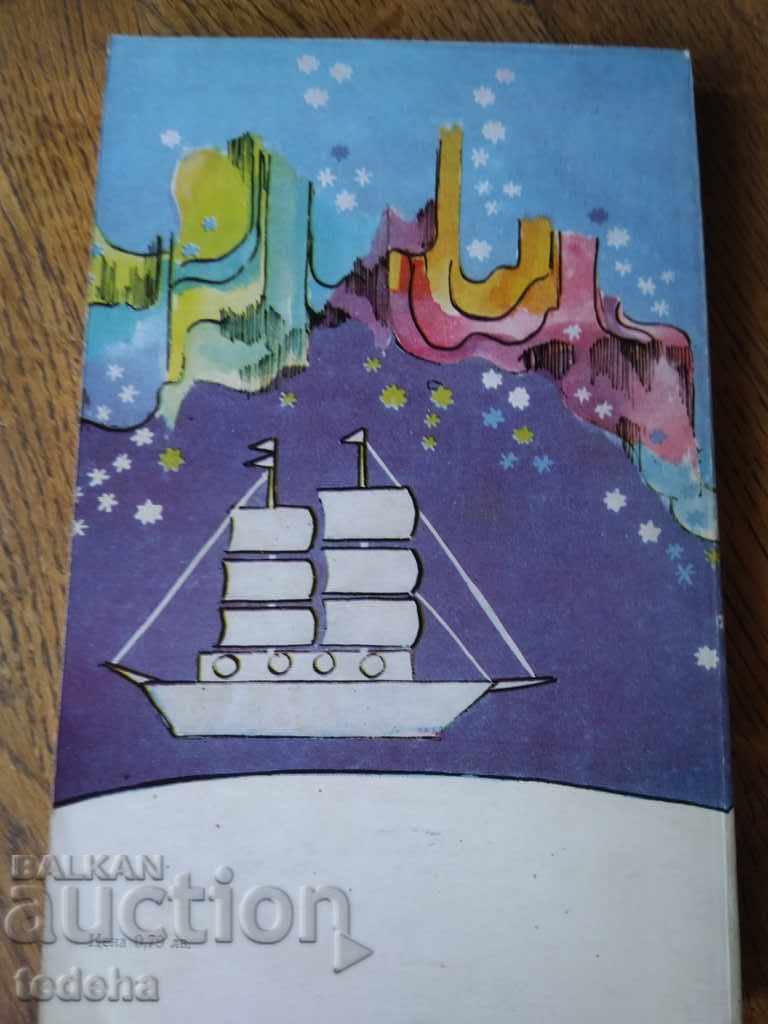 RAM POLAR MAGIC 1980 - EXCELLENT with price 5.00 BGN | € 2.56 RAM POLAR MAGIC 1980 - EXCELLENT with price 5.00 BGN | € 2.56