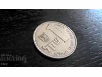 Coin - Israel - 1 shekel 1981