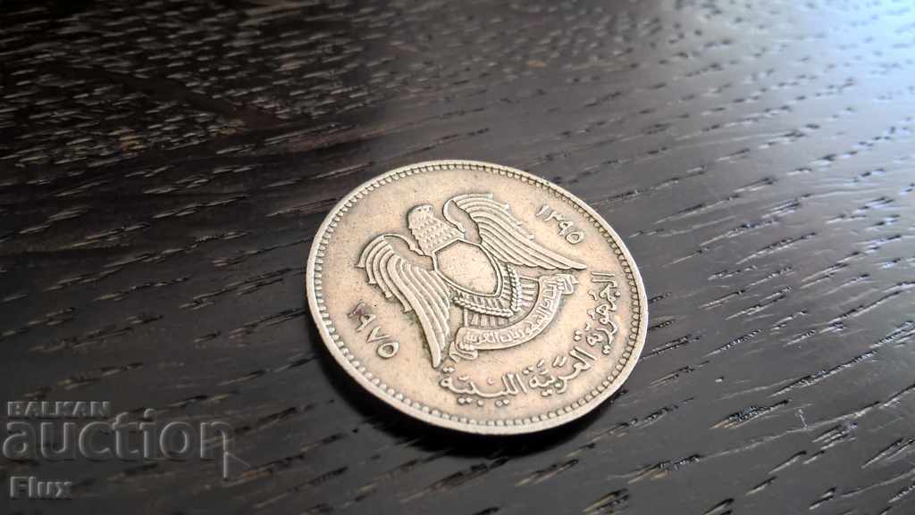 Coin - Libya - 20 dirham 1975 with price 2.00 BGN | € 1.02 Coin - Libya - 20 dirham 1975 with price 2.00 BGN | € 1.02