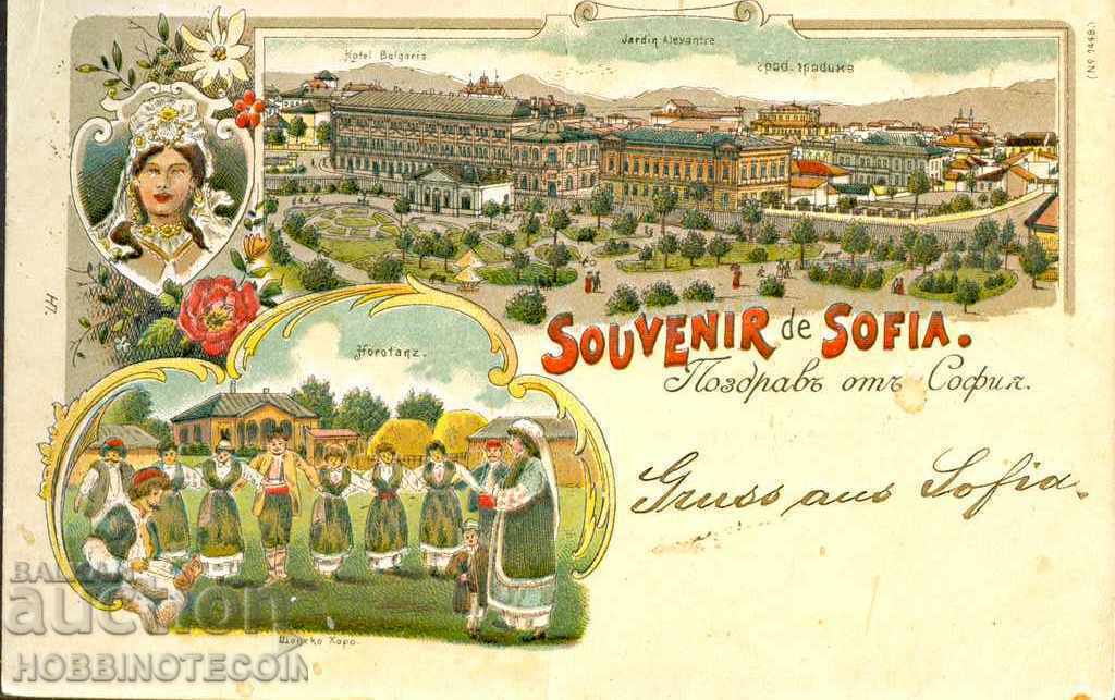 ΤΑΞΙΔΕΥΤΙΚΗ ΛΙΘΟΓΡΑΦΙΑ ΣΟΦΙΑ - ΑΥΣΤΡΙΑ 1898 ΜΙΚΡΟ ΛΙΟΝΤΑΡΙ 10 Στ. ΤΑΞΙΔΕΥΤΙΚΗ ΛΙΘΟΓΡΑΦΙΑ ΣΟΦΙΑ - ΑΥΣΤΡΙΑ 1898 ΜΙΚΡΟ ΛΙΟΝΤΑΡΙ 10 Στ.