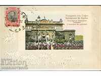 TRAVELED GREETINGS SOFIA - OPENING OF THE NATIONAL ASSEMBLY 1907