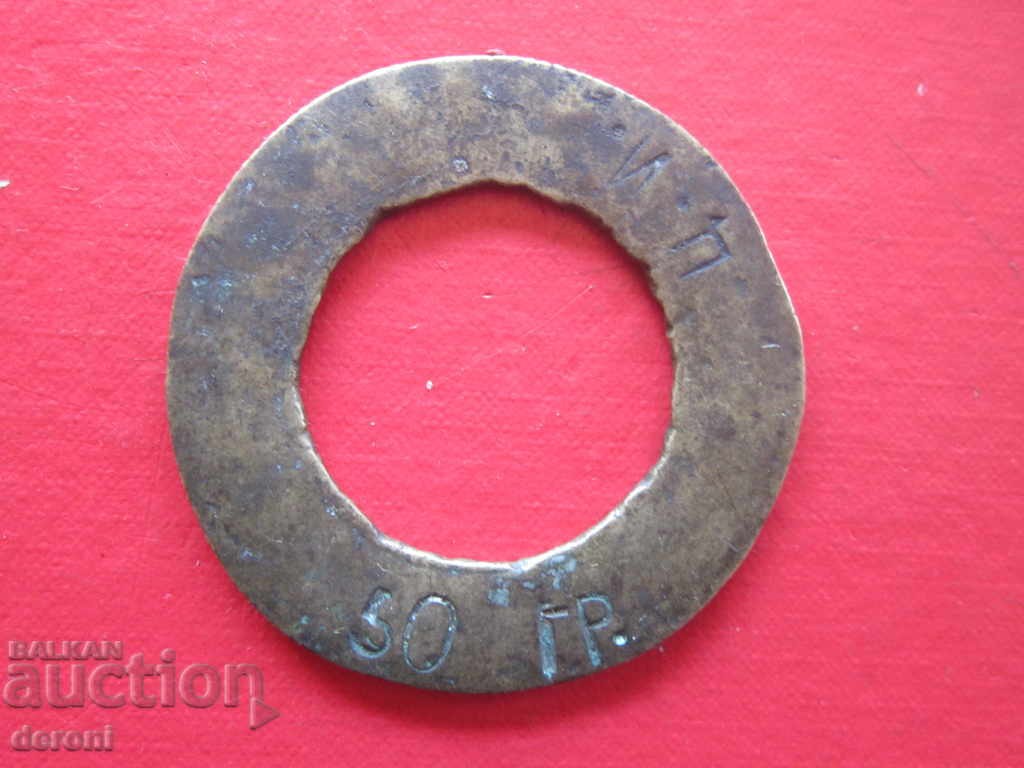 Ottoman Bronze Exact weights gram grammes 7 - 5 Ottoman Bronze Exact weights gram grammes 7 - 5