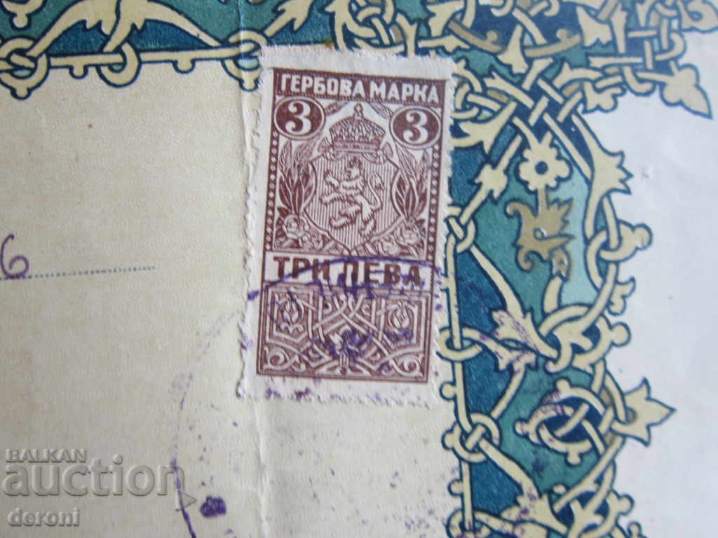 Auction Old document Testimonial 1924 Auction Old document Testimonial 1924